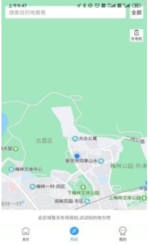 晋停车