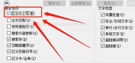 CAD怎样添加查找选项