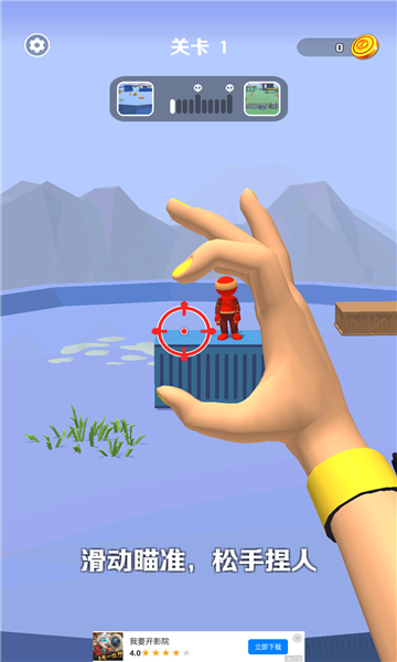 捏人我最强v1.0.1安卓版3