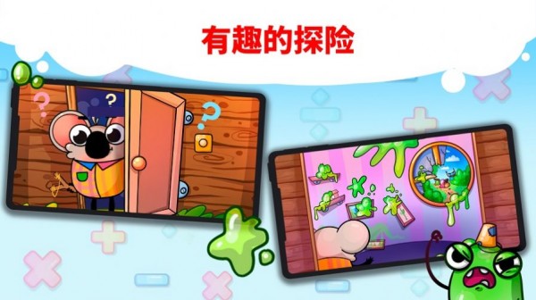 趣味算数v1.0安卓版3