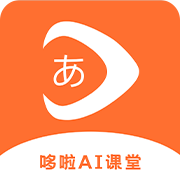 哆啦Ai日语安卓版v1.0.0