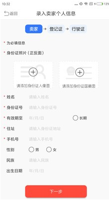快易车