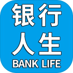 银行人生v1.0安卓版