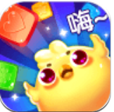 嗨消除v1.0.10安卓版