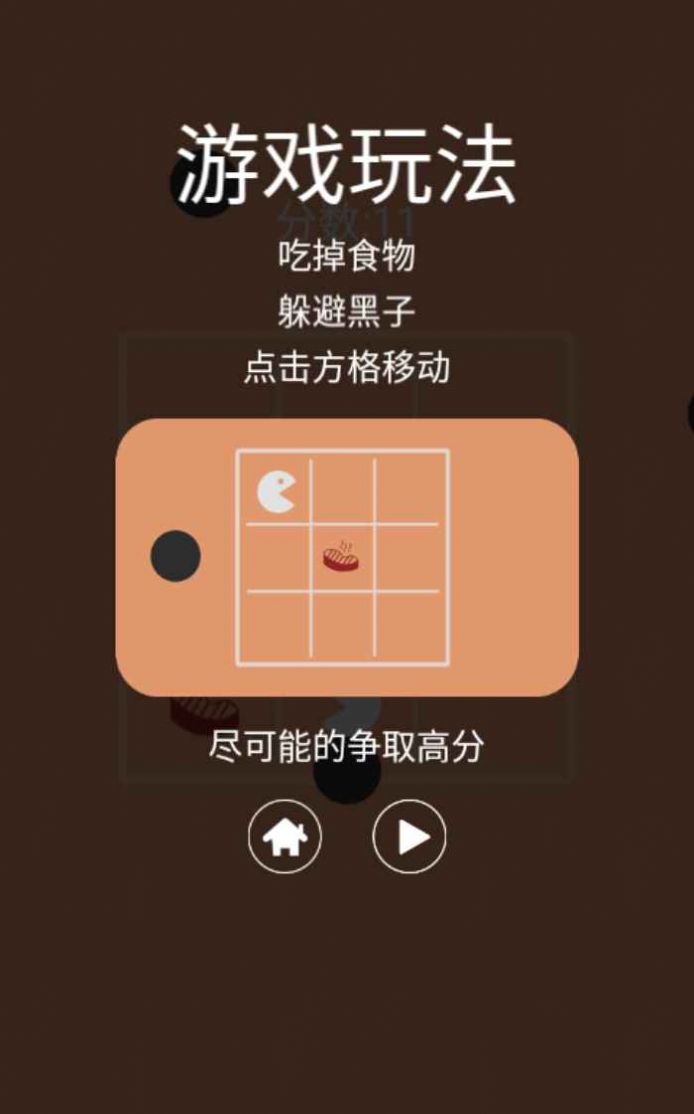 吃货大挑战安卓版v2.01