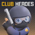 俱乐部英雄v1.0.0安卓版