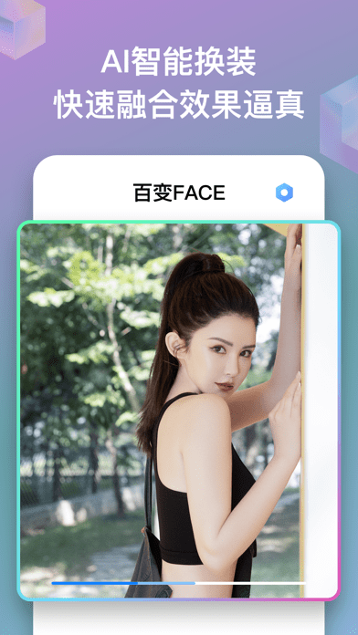 百变Face鸿蒙版v1.01