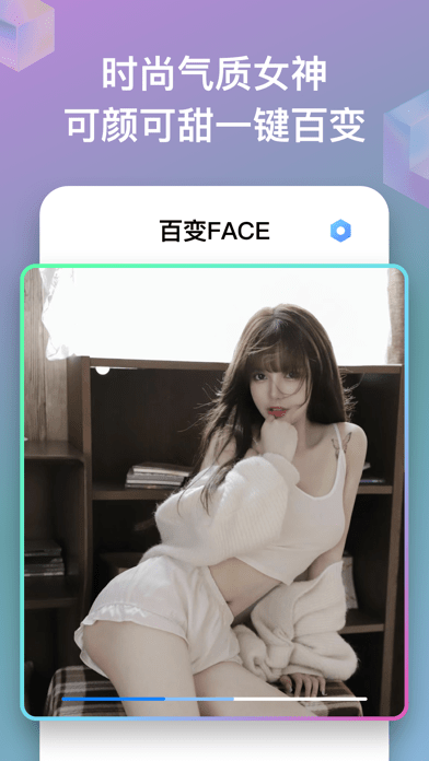 百变Face鸿蒙版v1.03