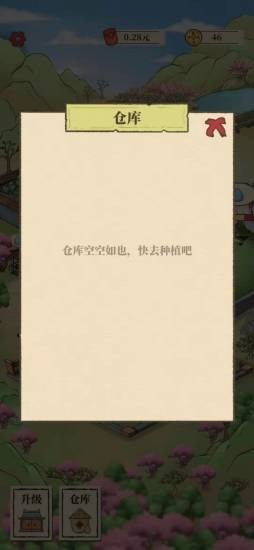 世外人家v1.0.0安卓版2