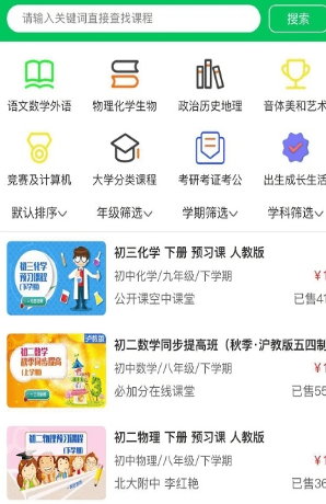必加分课堂