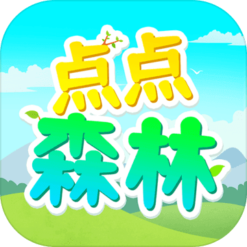 点点森林v0.1安卓版