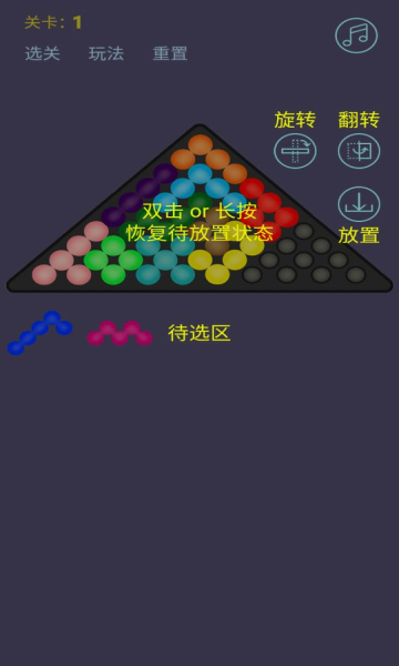 金字塔解谜安卓版