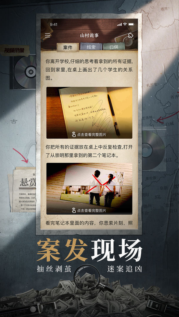 赏金侦探罗森先生的假日4消失的凶手攻略图片1