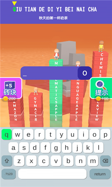 打字我最溜安卓版