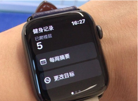 iwatch怎样修改运动目标