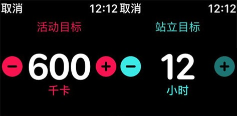 iwatch怎样修改运动目标
