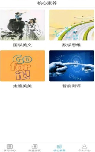 3+1纸笔课堂