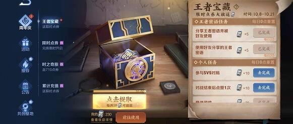 王者荣耀10月18日最新可用密语有哪些