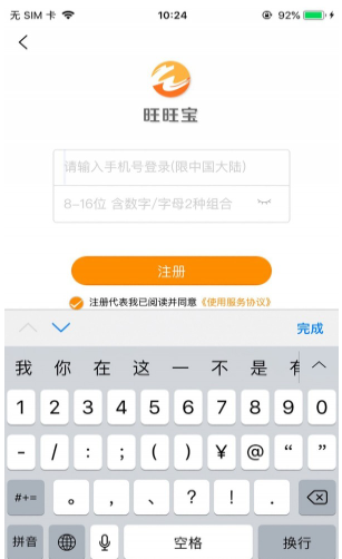 旺旺宝