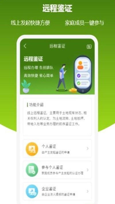 裕农宝appv1.3.0 手机版