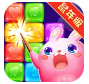 爱上消消乐安卓版v2.9.2