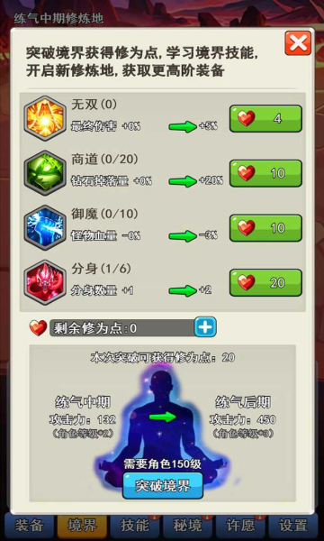 我的十万年苦修安卓版