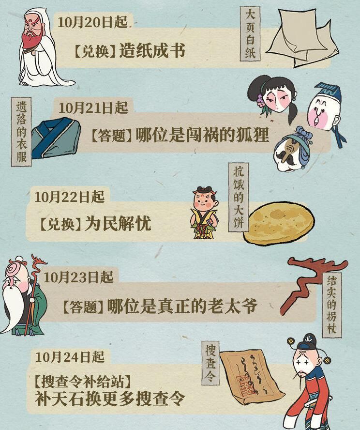 江南百景图遗落的衣服获得方法