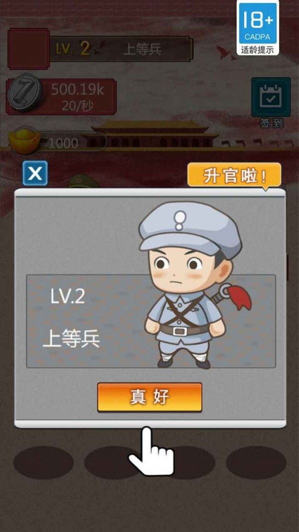 兵进击v1.0.0安卓版1