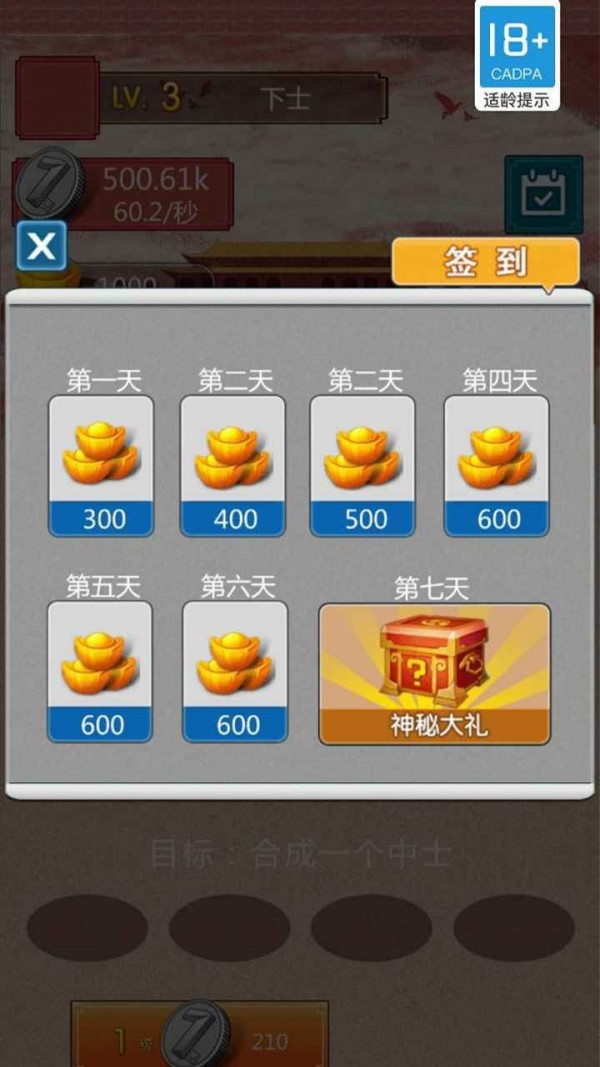 兵进击v1.0.0安卓版2
