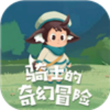 骑士的奇幻冒险v1.0.0安卓版