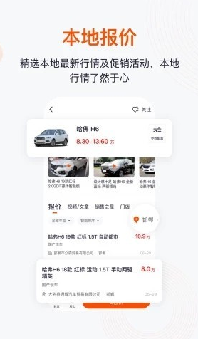 一鹿有车
