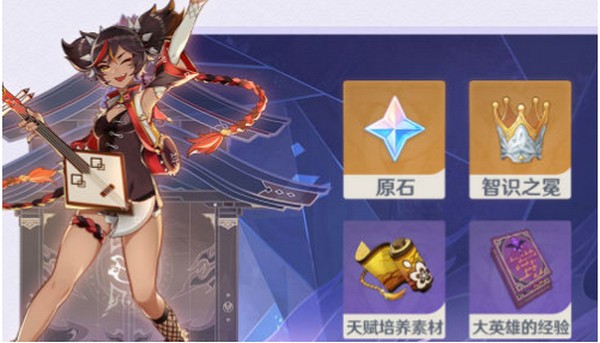 原神绝念百裂之寮有哪些奖励