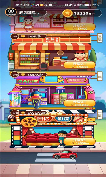 盖楼大佬安卓版