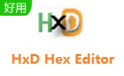 HxD Hex Editor v2.5.0.0电脑版