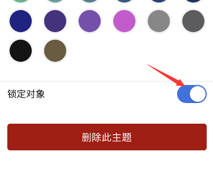 notability怎样关掉密码