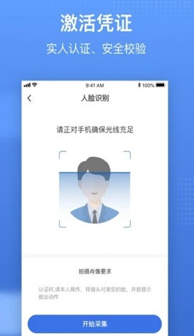 国家医保电子凭证