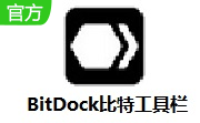 BitDock v1.9.8.1028电脑版