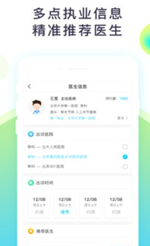 多点医生