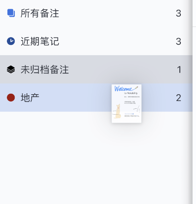notability怎样归档笔记