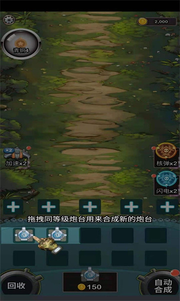 守护二战宝箱v1.0.0安卓版1