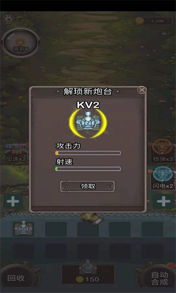 守护二战宝箱v1.0.0安卓版3