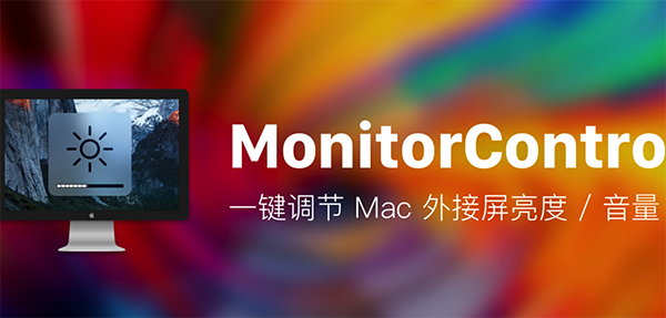 MonitorControl for Mac