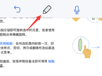 notability怎样画虚线