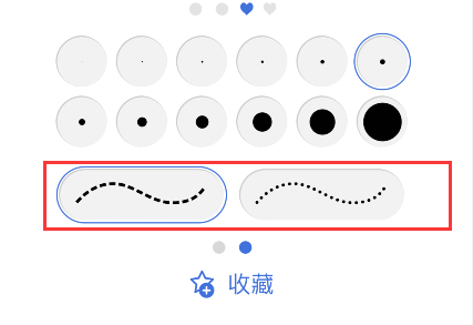notability怎样画虚线