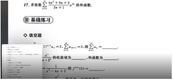 notability怎样刷题