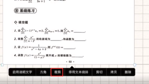 notability怎样刷题