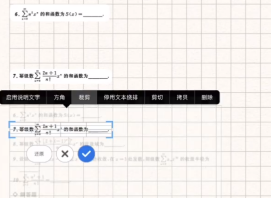 notability怎样刷题