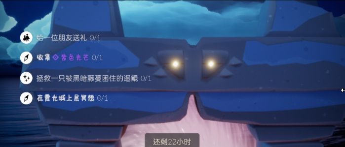 光遇11.11每日任务完成方法