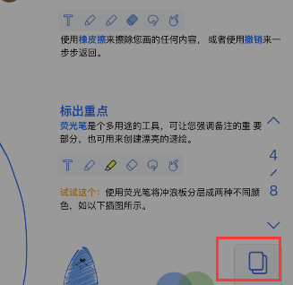 notability怎样添加书签