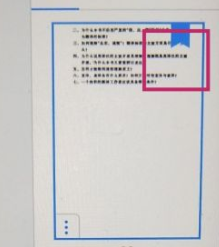 notability怎样添加书签